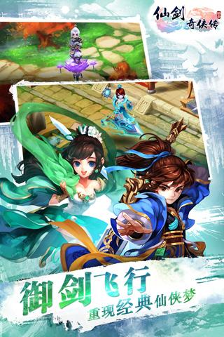 仙剑奇侠传3D满V版2025最新版_仙剑奇侠传3D满V版最新版本
