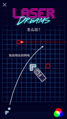 梦幻激光游戏官方手游下载_梦幻激光游戏手机版下载