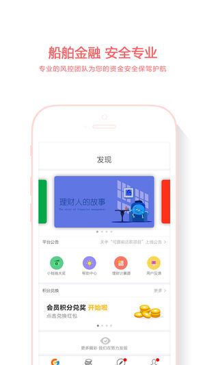 国民丰泰下载免费2025新版_国民丰泰安卓版下载