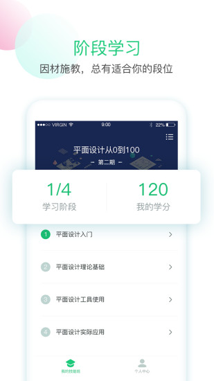 技能侠安卓版_技能侠安卓版