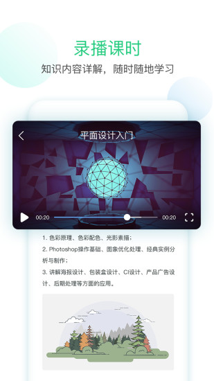 技能侠安卓版_技能侠安卓版