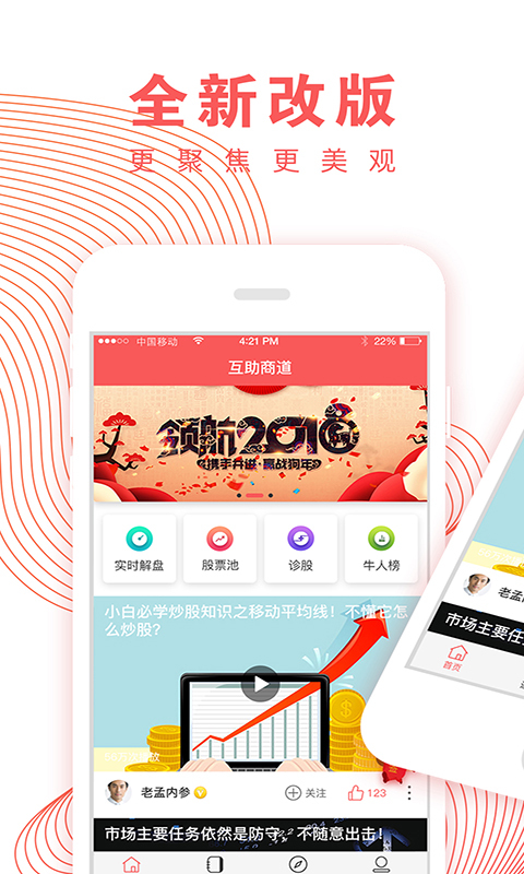互助商道2025最新手机版下载_互助商道最新版本下载安装