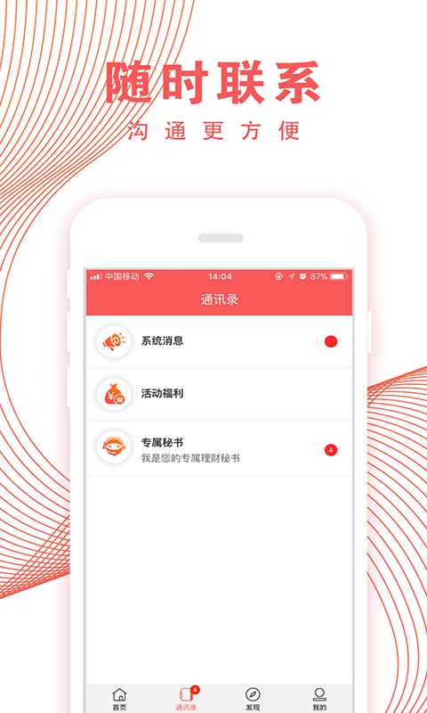互助商道2025最新手机版下载_互助商道最新版本下载安装