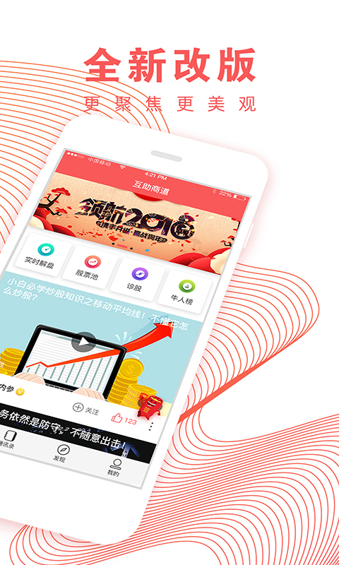 互助商道2025最新手机版下载_互助商道最新版本下载安装