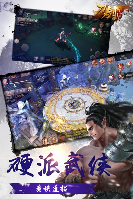 刀剑斗神传手游腾讯版中文版下载_刀剑斗神传手游腾讯版最新版下载