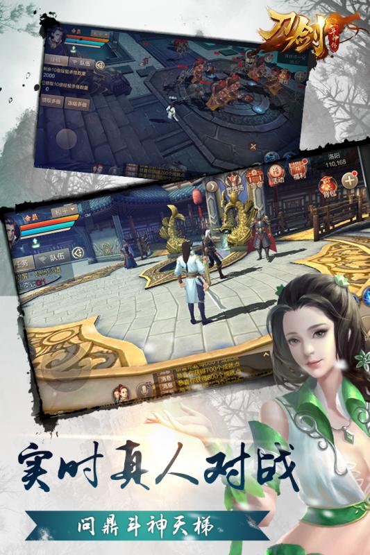 刀剑斗神传手游腾讯版中文版下载_刀剑斗神传手游腾讯版最新版下载