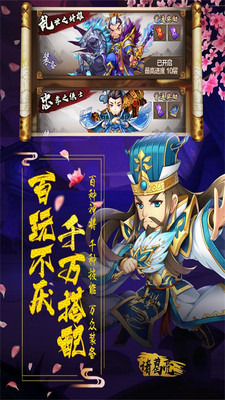 阴阳三国志免费版软件下载安装_阴阳三国志免费版软件