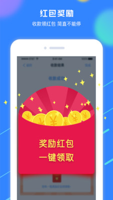 赞呗收款专家免费版_赞呗收款专家官方版