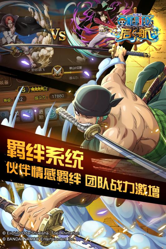 航海王启航手游oppo版2025最新下载_航海王启航手游oppo版最新官网下载