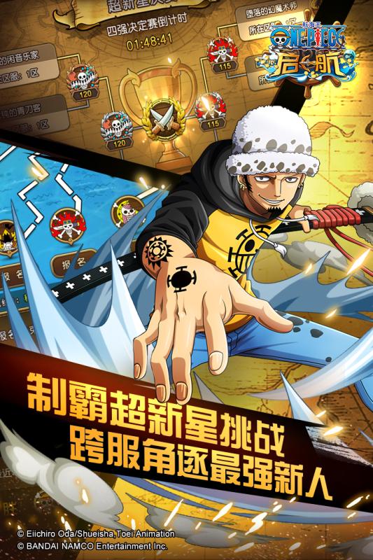 航海王启航手游oppo版2025最新下载_航海王启航手游oppo版最新官网下载