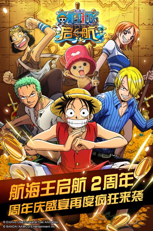 航海王启航手游oppo版2025最新下载_航海王启航手游oppo版最新官网下载