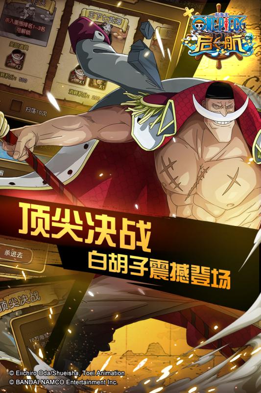 航海王启航手游oppo版2025最新下载_航海王启航手游oppo版最新官网下载