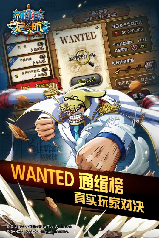 航海王启航手游果盘版下载免费2025新版_航海王启航手游果盘版最新版本下载