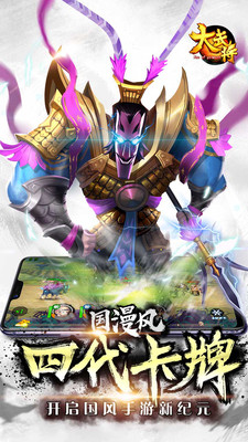 大武将小米版App下载安装手机版_大武将小米版APP安装下载