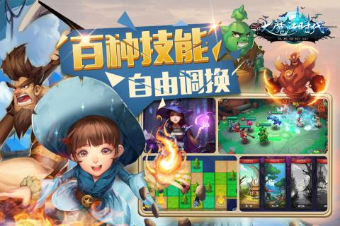 大魔法时代手游下载免费2025新版_大魔法时代手游官方手机端下载