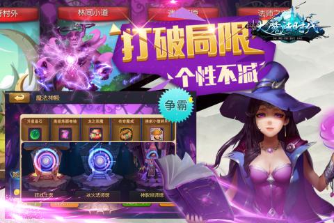 大魔法时代手游下载免费2025新版_大魔法时代手游官方手机端下载