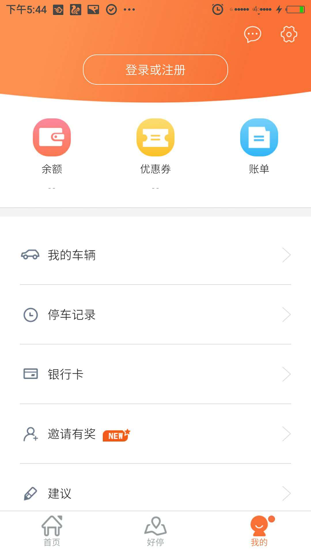 捷好用手机端下载_捷好用最新版下载