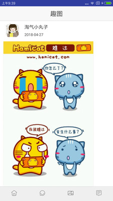 热门笑话神回复手机版下载_热门笑话神回复手机版