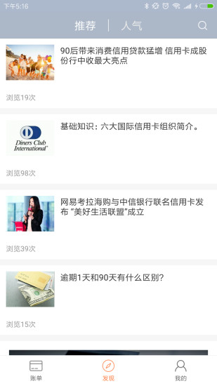 优悦信用卡管家手机端下载_优悦信用卡管家下载手机版