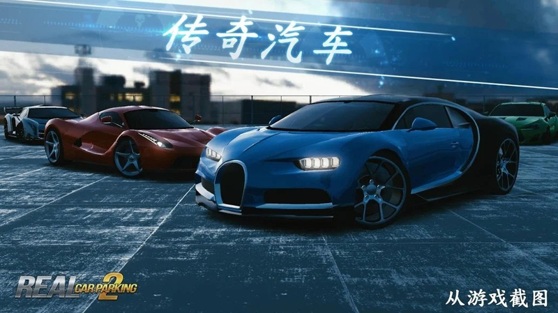 Car Parking(真实停车场道具)2025最新版免费下载_Car Parking(真实停车场道具)新版手游