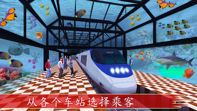 水下列车模拟驾驶最新版下载_水下列车模拟驾驶官方正版
