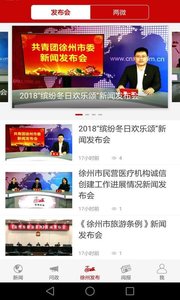 今日徐州最新版2025下载_今日徐州免费版软件下载安装