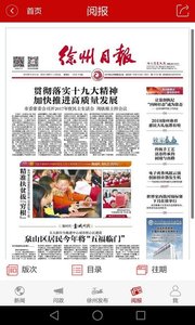 今日徐州最新版2025下载_今日徐州免费版软件下载安装