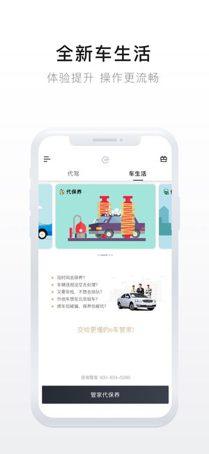 e代驾安卓版下载_e代驾下载免费2025新版