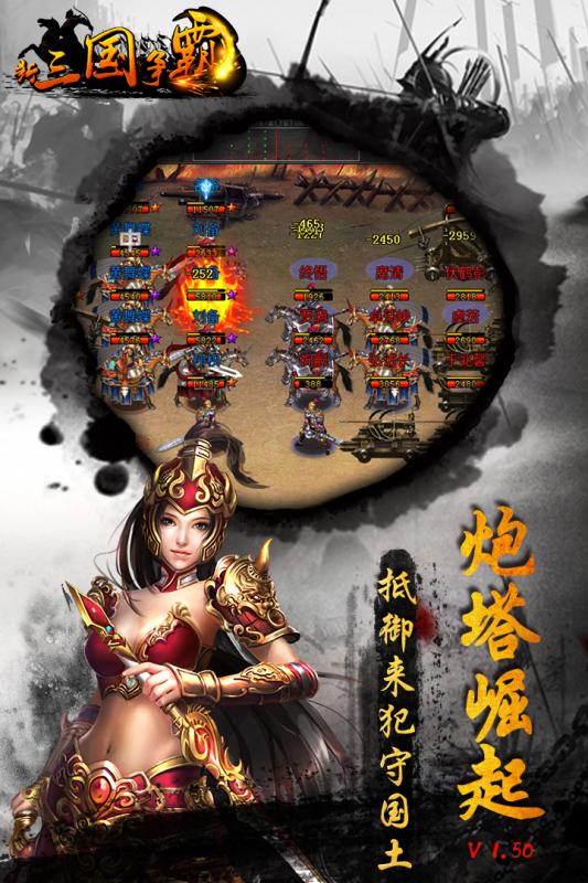 新三国争霸小米版正版免费下载_新三国争霸小米版安卓2025最新版本