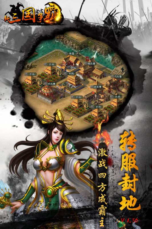 新三国争霸九游版app最新官方版下载_新三国争霸九游版安卓App