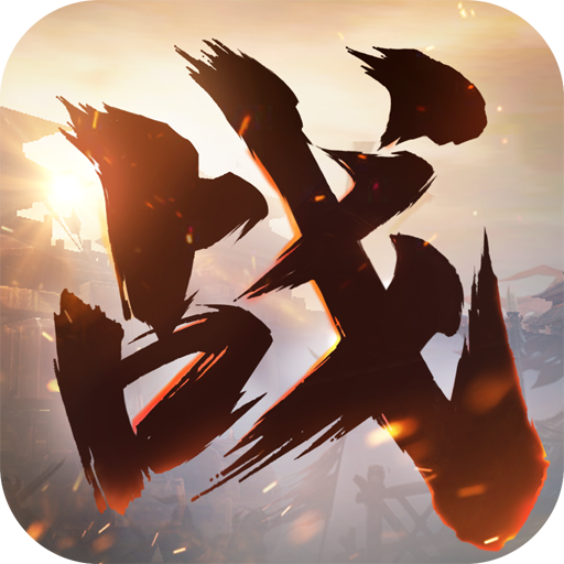 战春秋九游版官方免费下载_战春秋九游版手游APP