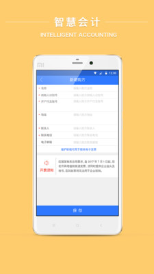 九洲财务最新版下载_九洲财务官方正版免费