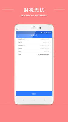 九洲财务最新版下载_九洲财务官方正版免费