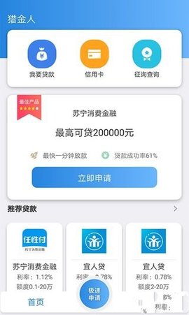 猎金人新版手机端_猎金人免费版软件