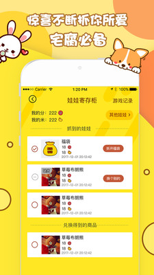 爪在线抓娃娃机单机版下载_爪在线抓娃娃机正式版下载