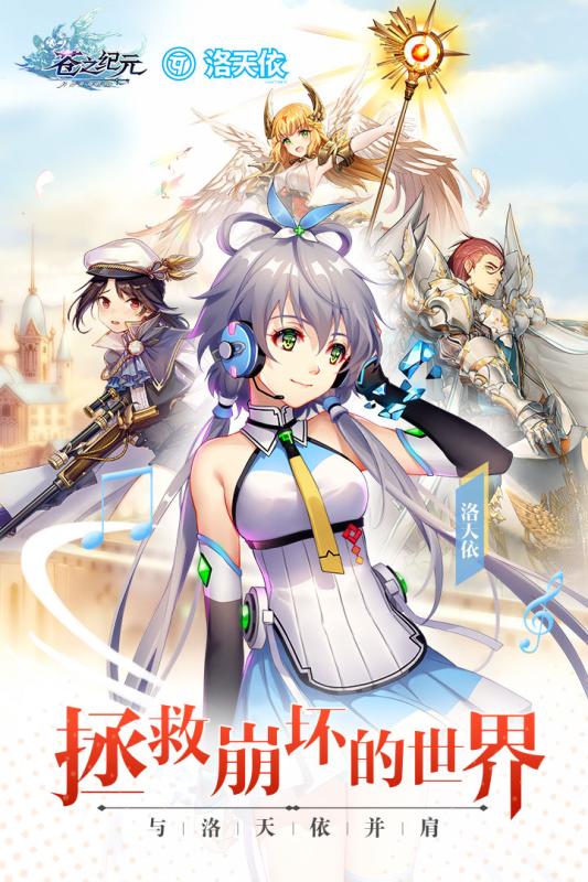 苍之纪元修改版手游APP_苍之纪元修改版2025新版