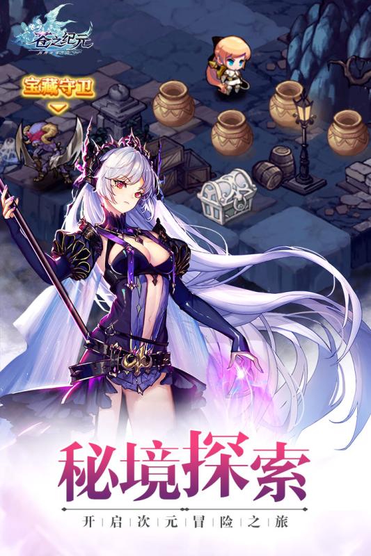 苍之纪元修改版手游APP_苍之纪元修改版2025新版