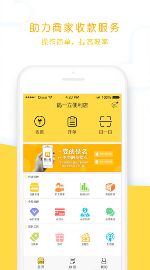 码一立免费版app下载_码一立官方手机端下载