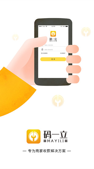 码一立免费版app下载_码一立官方手机端下载