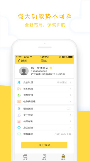 码一立免费版app下载_码一立官方手机端下载
