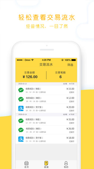 码一立免费版app下载_码一立官方手机端下载