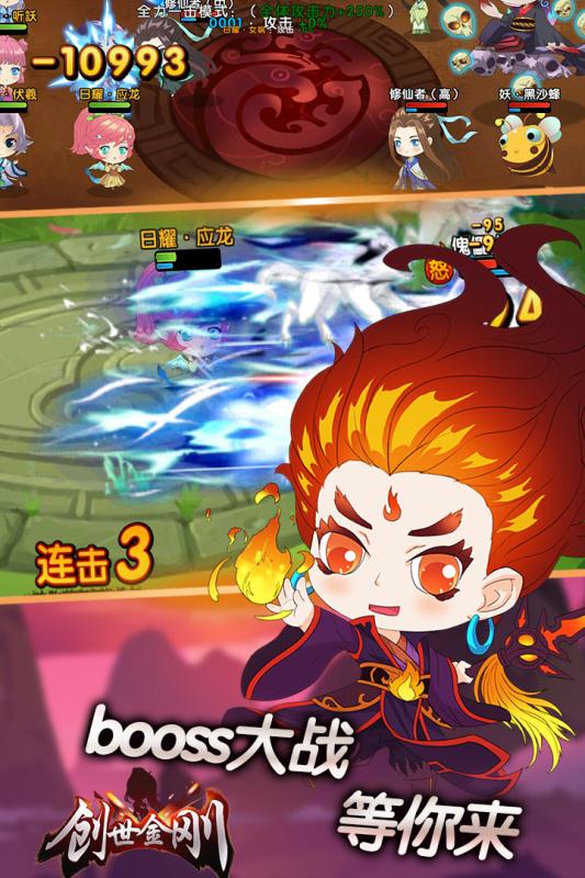 创世金刚百度版免费下载_创世金刚百度版下载安装