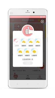 抓哈哈2025最新版_抓哈哈APP安装下载