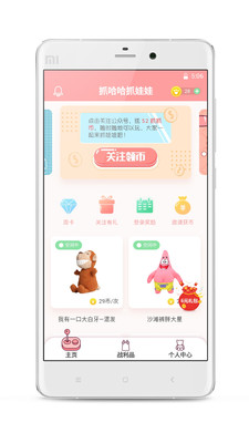 抓哈哈2025最新版_抓哈哈APP安装下载