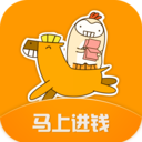 马上进钱正版免费下载_