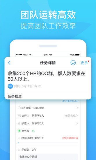 职秘企云免费下载_职秘企云正版手机版