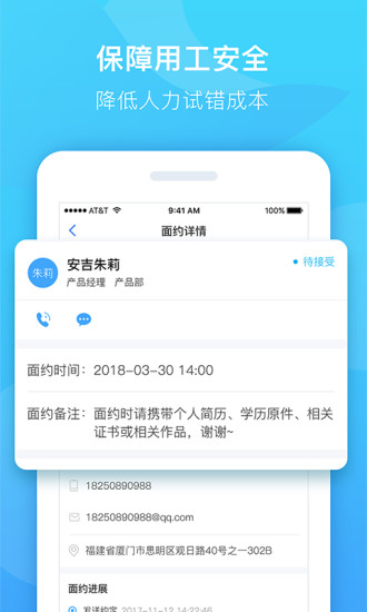 职秘企云免费下载_职秘企云正版手机版