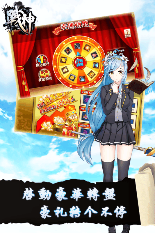 战神online手游app最新官方版_战神online手游手游