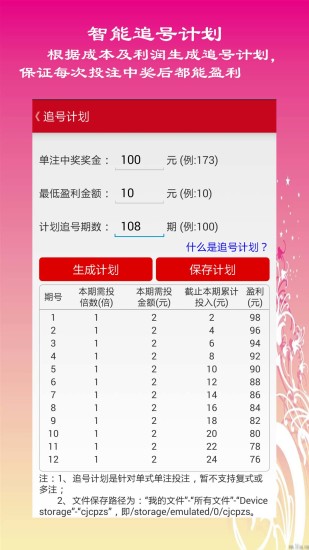 12选5缩水软件新版手机端_12选5缩水软件App下载安装手机版