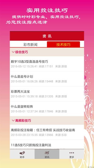 12选5缩水软件新版手机端_12选5缩水软件App下载安装手机版